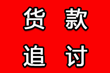 帮助农业科技公司全额讨回150万种子款